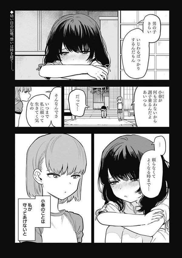 判定 この漫画の意味が理解できない人はアスペルガー ちょっとした時間に読める芸能ニュース