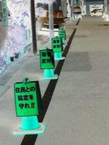 日本第一党』と高木脩平・青年部長 : 侍蟻（SamuraiARI） ～特定非営利
