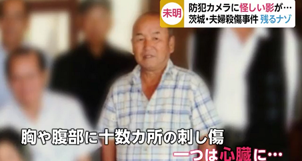 八千代 町 殺人