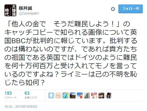 難民問題と左翼の偽善性 侍蟻ｓａｍｕｒａｉａｒｉ 反米反日分子と戦うネオ親米愛国派