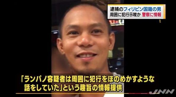 茨城 強姦殺人事件でフィリピン人逮捕 侍蟻 Samuraiari 反米反日と戦う親米自立派