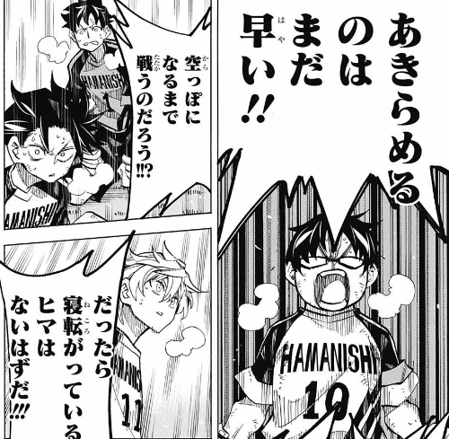 週刊少年ジャンプ 17年 47号 感想 Runner S High