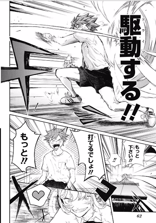 週刊少年ジャンプ 17年 47号 感想 Runner S High