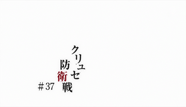 機動戦士ガンダム 鉄血のオルフェンズ 第37話 感想 Runner S High