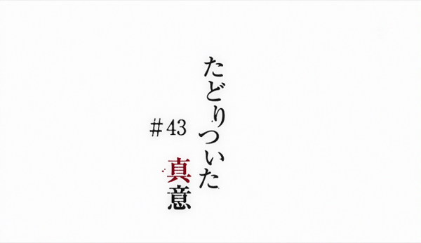 機動戦士ガンダム 鉄血のオルフェンズ 第43話 感想 Runner S High