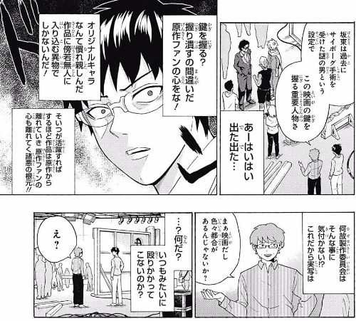 週刊少年ジャンプ 17年 47号 感想 Runner S High