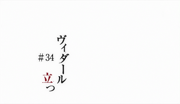 機動戦士ガンダム 鉄血のオルフェンズ 第34話 感想 Runner S High 機動戦士ガンダム 鉄血のオルフェンズ 第34話 感想 Runner S High