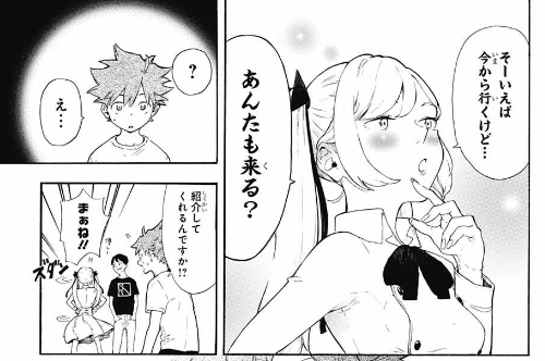 週刊少年ジャンプ 17年 47号 感想 Runner S High