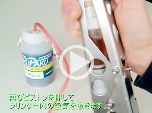 除草剤塗布器PAKUPAKU(パクパク)PK89L ロングタイプの使い方動画