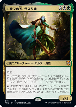 Edh エルフの刃 ラスリル さーなのアイカツにっき