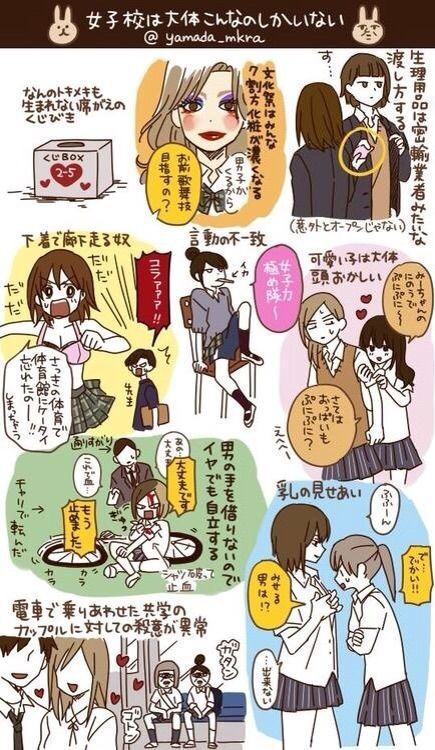 夢 女子校あるある コピペ辞書