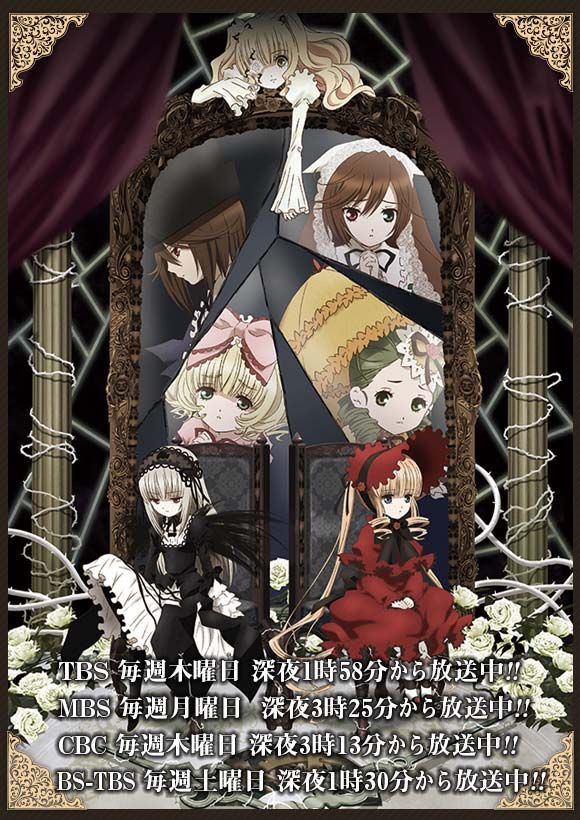 ローゼンメイデンが面白過ぎる件 O 女ヲタ的 おすすめインフォ