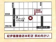 三番館 本町店 紀伊国屋ブックカバー 三番館 Cafe Sanbankan のブログ