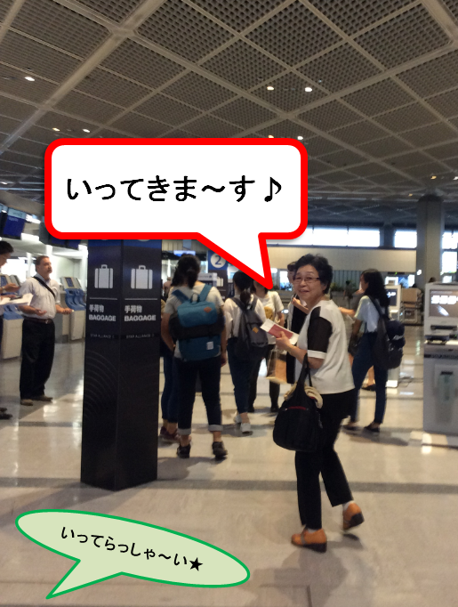 アメリカへgo 日本サンクチュアリ協会青年部ログ