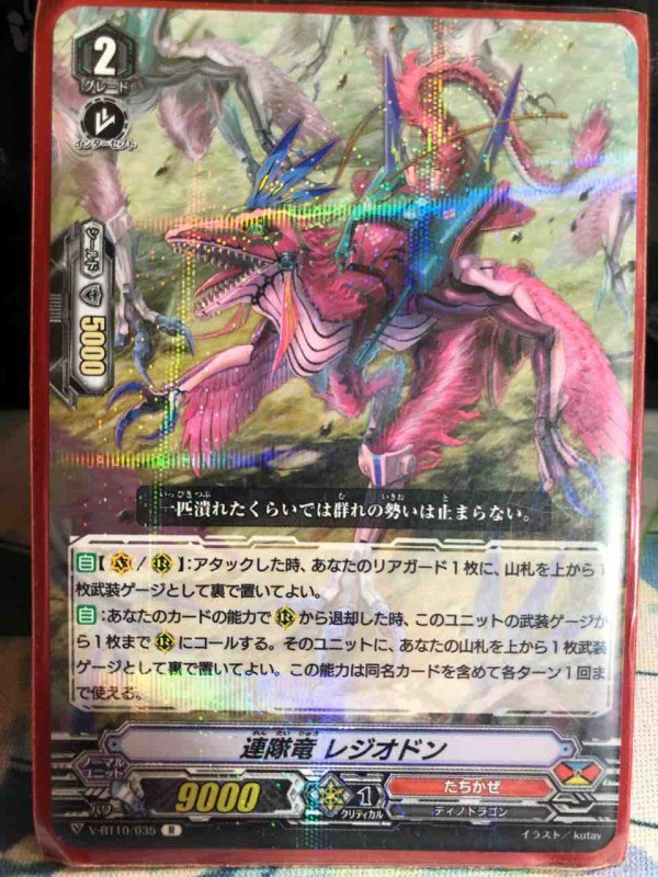 楽しく闘うデッキ紹介 ヴァンガード 「アンガー+ギガ×エンペラー