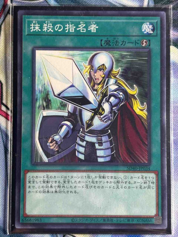 ◉基本デッキ◉粛声！ローガーディアンデッキ！基本構築！メイン40枚＋EX15枚 Amazon.co.jp: 【デッキ販売】 粛声デッキ 構築済みデッキ