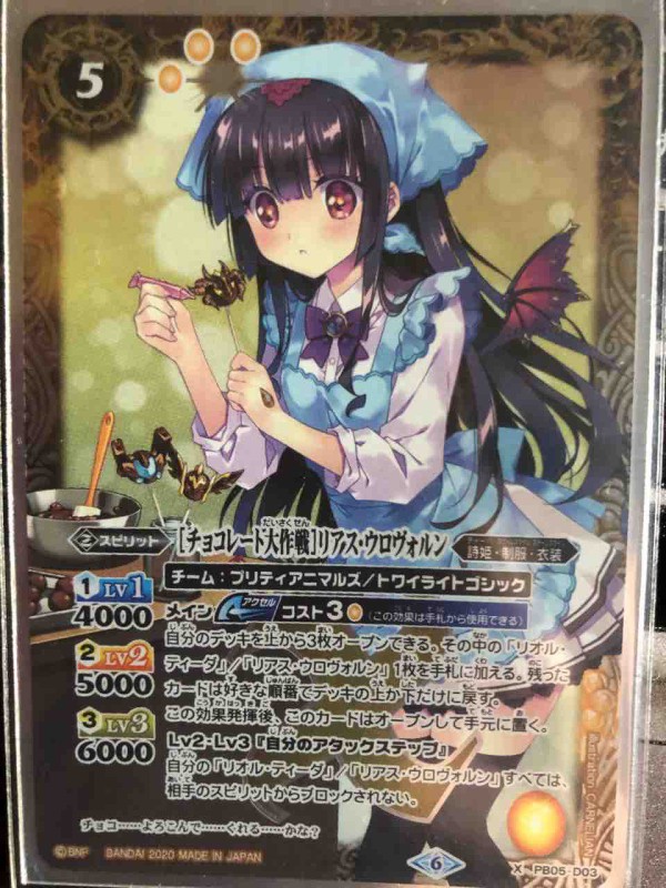 楽しく闘うデッキ紹介 バトスピ 「四魔女」☆詩姫限定構築 楽しく闘うデッキ紹介 バトスピ 「四魔女」☆詩姫限定構築