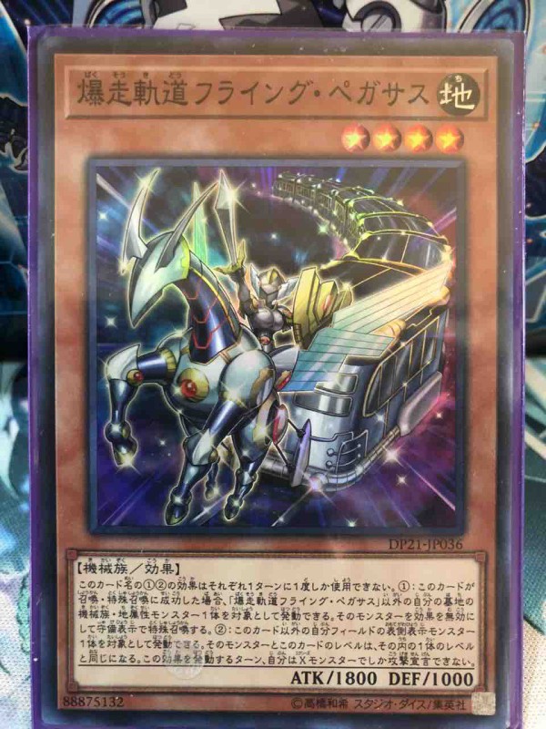 楽しく闘うデッキ紹介 遊戯王 列車 Sandbathの秘密基地 Tcg室