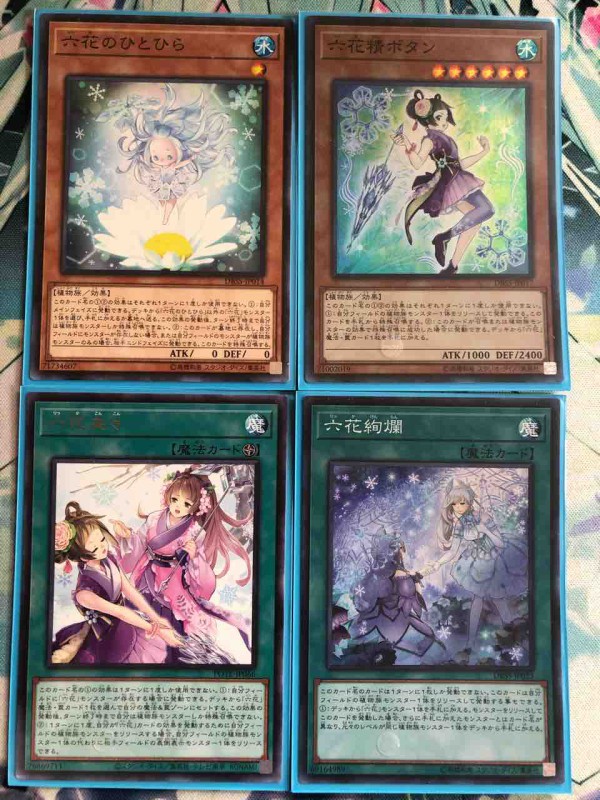 遊戯王 六花 パーツ まとめ ② 遊戯王 六花 パーツ まとめ ②