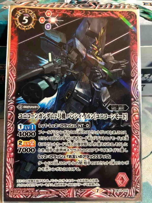 [バトスピ] ユニコーンガンダム デッキ (40枚,スリーブ付き) バトスピ ユニコーンガンダムデッキ フルアーマー軸 - メルカリ