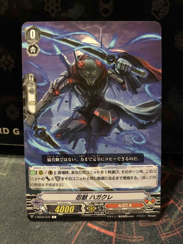 楽しく闘うデッキ紹介 ヴァンガード 「ぬばたま ハンゾウ入り展開