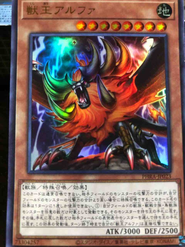 楽しく開けるパック紹介 遊戯王 「ファントム・レイジ」 : SANDBATHの