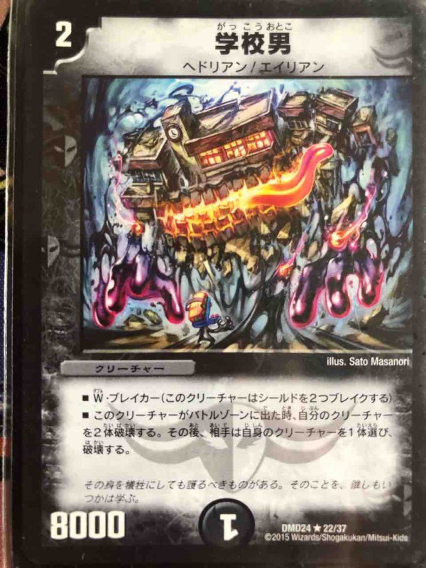 勝負を楽しむデッキ紹介 デュエマ ｓａｎｄ ｂａｔｈ流 ボルメテウスコントロール Sandbathの秘密基地 Tcg室