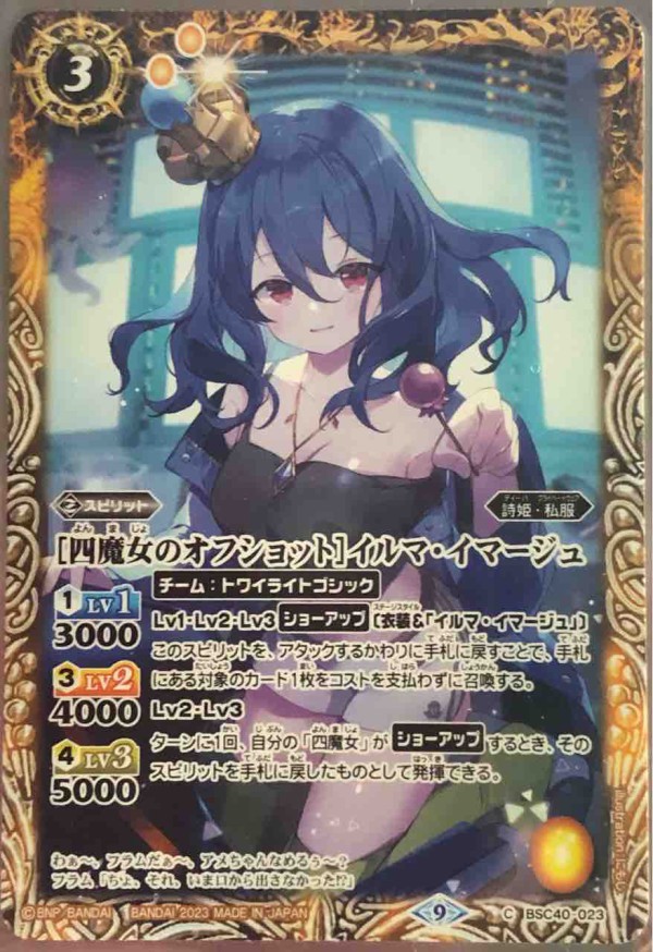 四魔女 契約煌臨 バトスピディーバ デッキ・パーツセット まとめ売り 引退品 バトルスピリッツ販売・買取専門店【フルアヘッド】