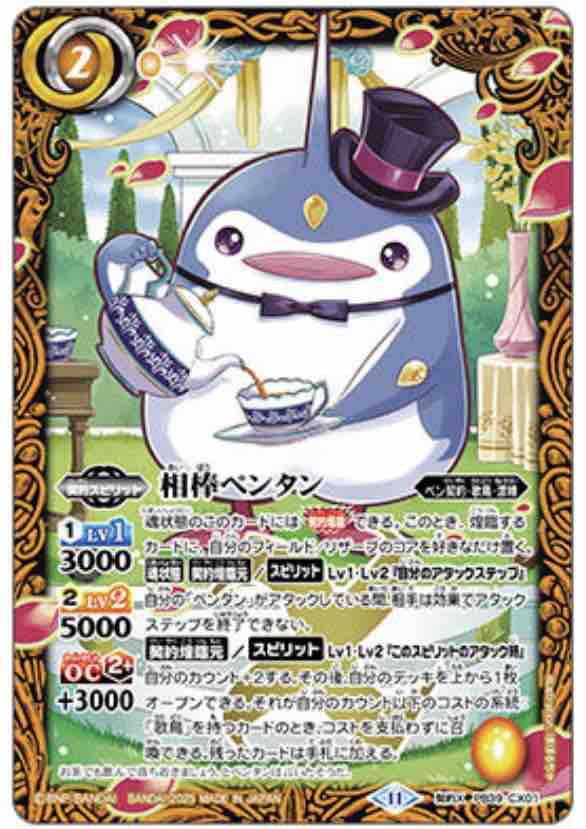 日記】カードゲームな話題「ペンタンの押され具合が凄い