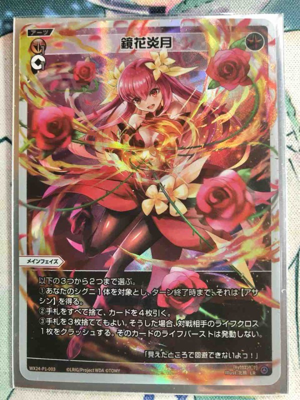 宝石鉱石花代〜豪華絢爛、火力抜群 | WIXOSSBOX｜ウィクロス