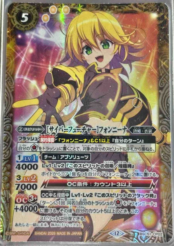 楽しく闘うデッキ紹介 バトスピ 「フォンニーナ推しデッキ」☆詩姫限定