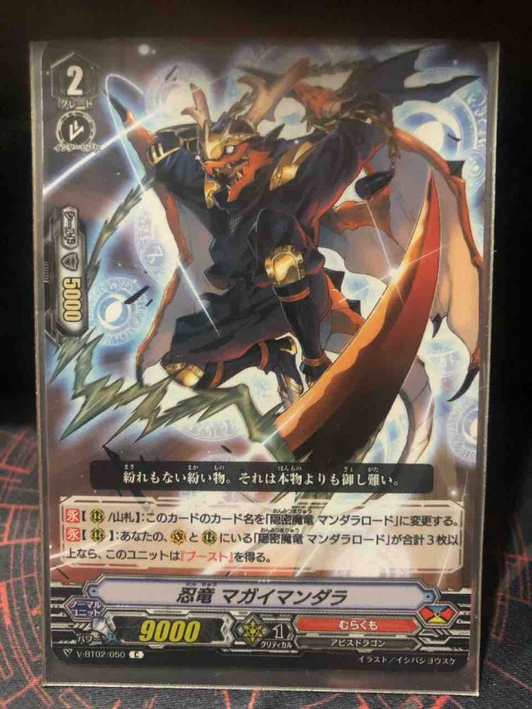 楽しく闘うデッキ紹介 ヴァンガ 「むらくも・マンダラ×シラユキ