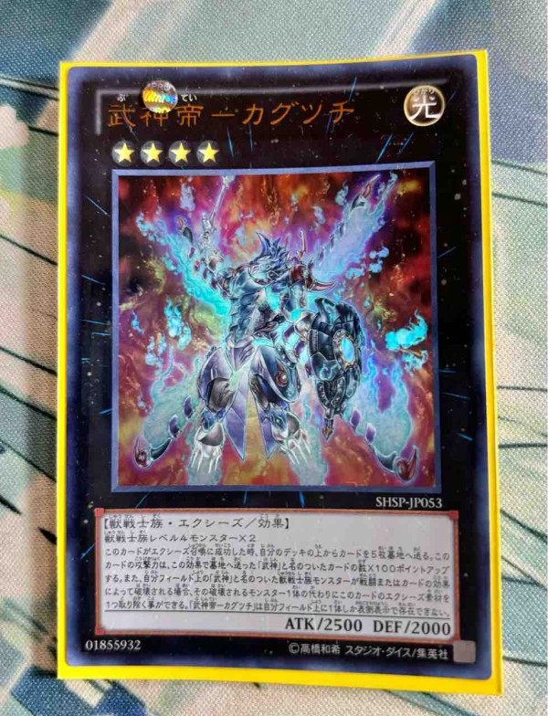 即日発送！【武神】デッキ　遊戯王　GXモチーフ 遊戯王OCG】武神はGXモチーフのテーマ : スターライト速報