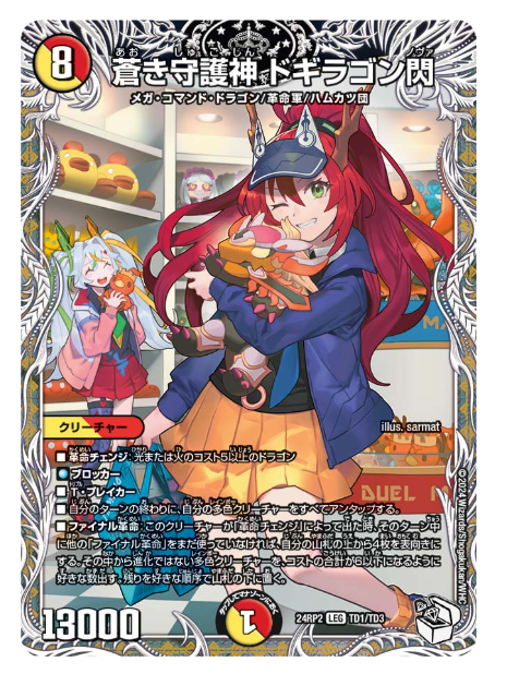 日記】カードゲームな話題「ジュラ子＆マロンを4枚ずつ！」【デュエマ