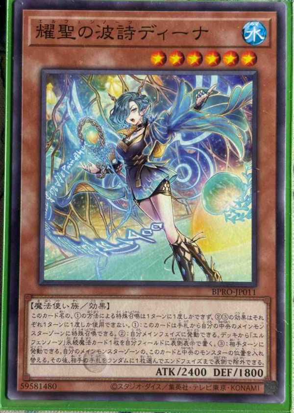 楽しく闘うデッキ紹介 遊戯王 「ワンチャン！？エルフェンノーツ