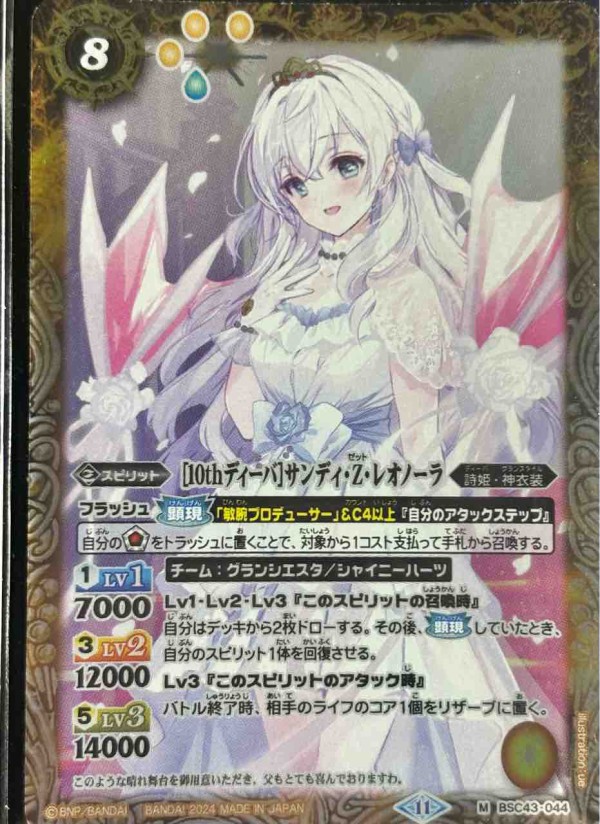 楽しく闘うデッキ紹介 「プロデューサーアルテミス」☆詩姫限定