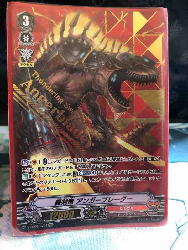 楽しく闘うデッキ紹介 ヴァンガード 「アンガー+ギガ×エンペラー