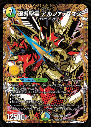 日記】カードゲームな話題「発売直前！ ボルシャック＆アルカディアス