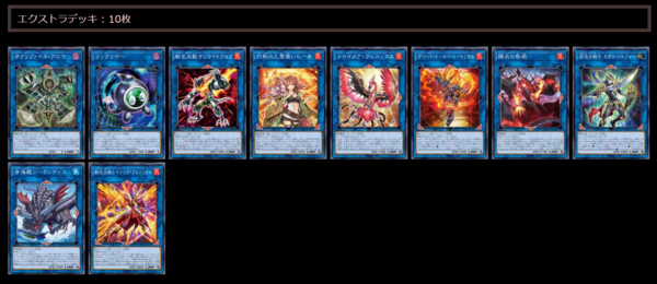 期間限定遊戯王タクティカルトライデッキ 3種類✕3 終撃竜サイバー