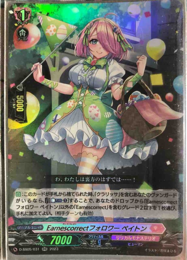 聖卵祭の幕開け ｜ 「カードファイト!! ヴァンガード」 TCG公式