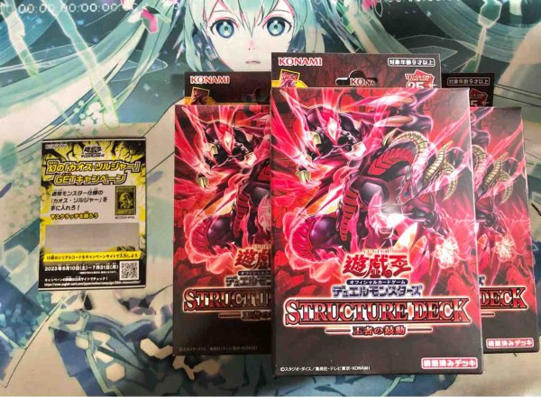 【新品未開封】遊戯王　ストラクチャーデッキ　王者の鼓動　マスターカートン 遊戯王 ストラクチャーデッキ 王者の鼓動 新品 - メルカリ