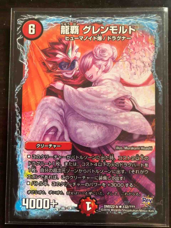 楽しく開ける商品紹介 デュエマ レジェンドスーパーデッキ「龍覇