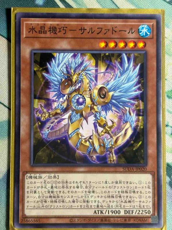 勝負を楽しむデッキ紹介 遊戯王 「クリストロン」☆純構築・手札誘発