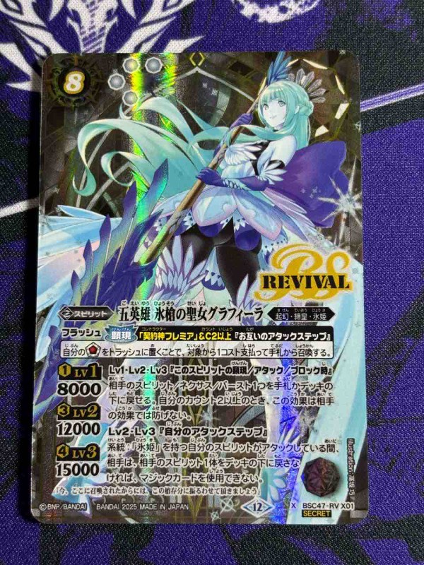 日記】カードゲームな話題「開封！ REBIRTH OF LEGENDS」【バトスピ