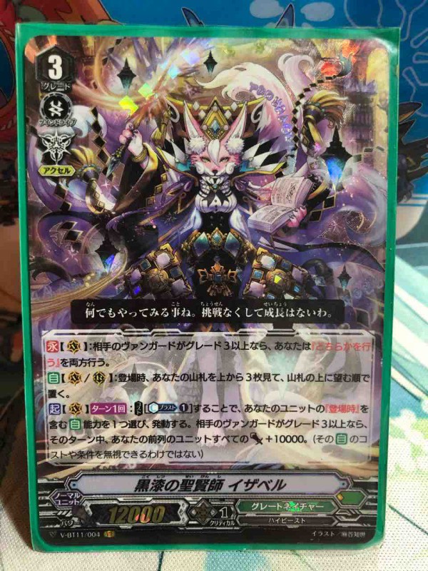 楽しく闘うデッキ紹介 ヴァンガード 「ギャンブル！ネイチャー」（抽選