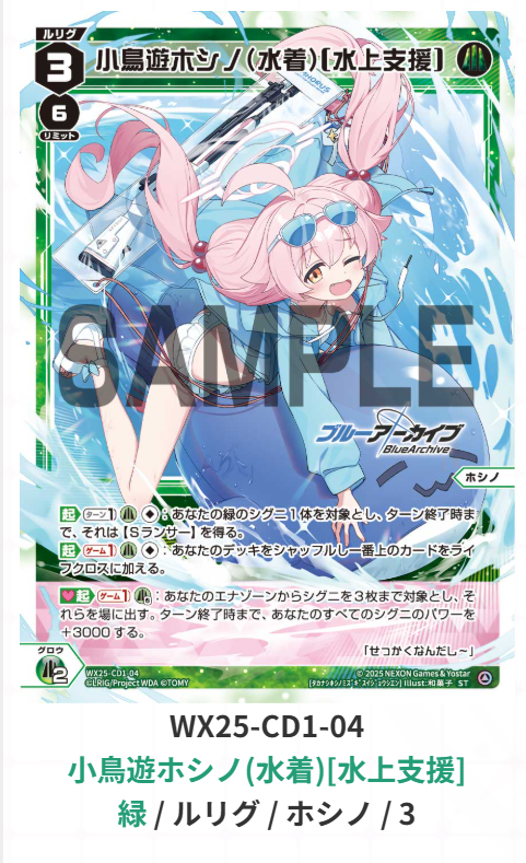 日記】カードゲームな話題「ブルアカコラボを調査！」【ウィクロス