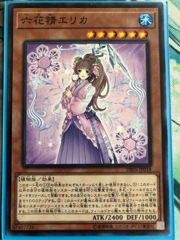【24時間以内発送】遊戯王　六花　本格構築済みデッキ 24時間以内発送】遊戯王 六花 本格構築済みデッキの通販 ad