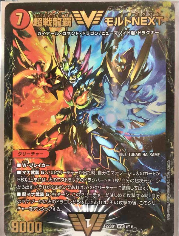 勝負を楽しむデッキ紹介 デュエマ 「スクランブル・チェンジ火自然