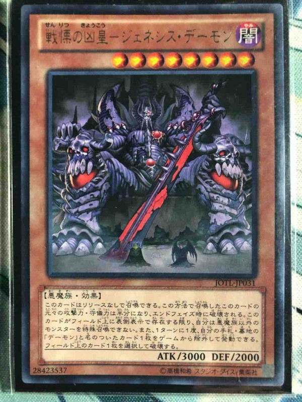 【ARS10+】GAME BOY遊戯王 デーモンの召喚　センタリング良 遊戯王☆デーモンの召喚☆サイン☆ - メルカリ