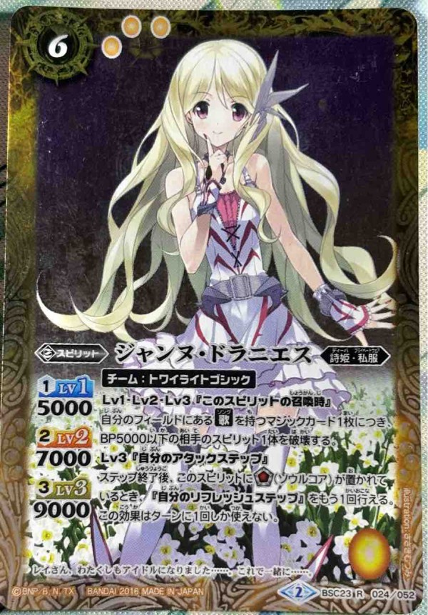 楽しく闘うデッキ紹介 バトスピ 「ジャンヌとレイさん」☆詩姫限定